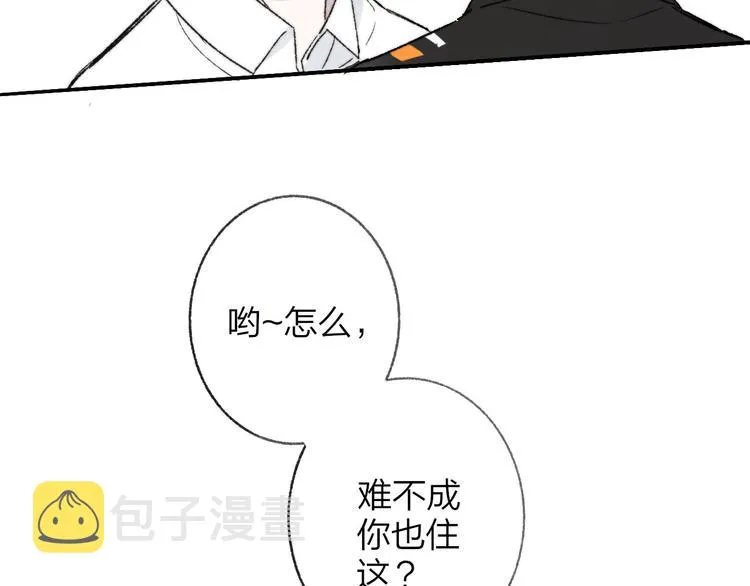 第1话 冤家路窄 第112页
