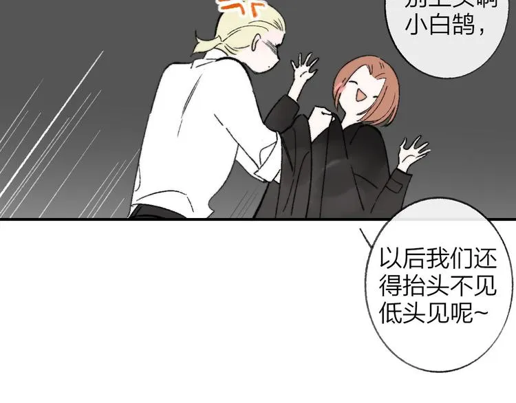 第1话 冤家路窄 第117页