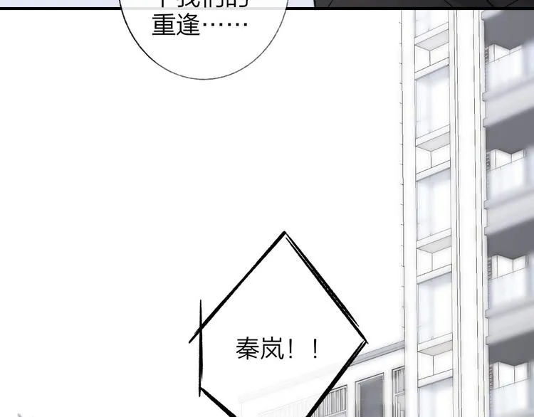 第1话 冤家路窄 第120页