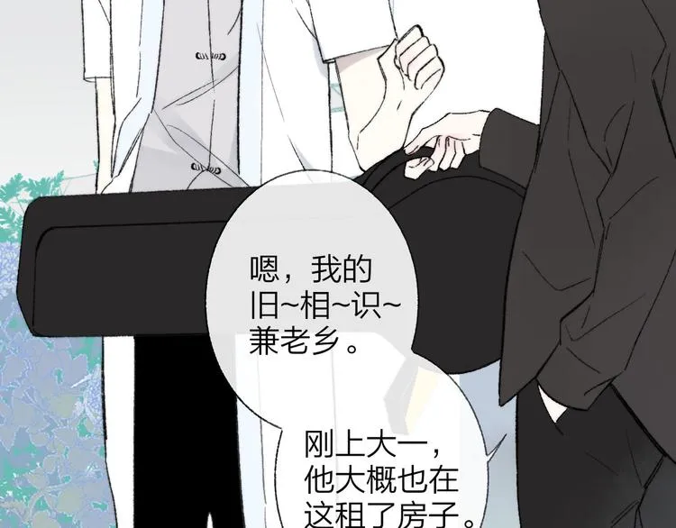 第1话 冤家路窄 第130页
