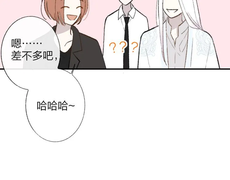 第1话 冤家路窄 第132页