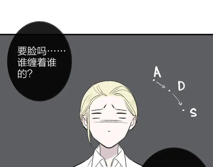 第1话 冤家路窄 第133页