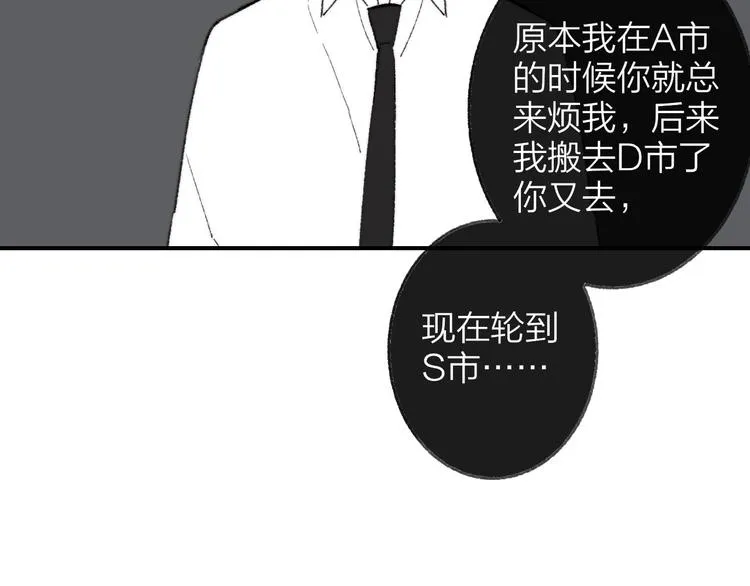 第1话 冤家路窄 第134页