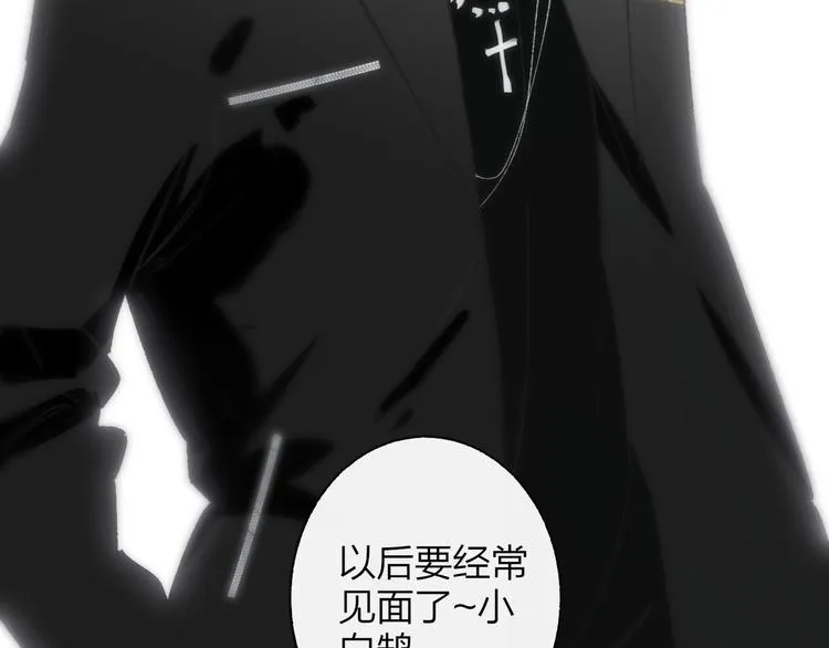 第1话 冤家路窄 第144页