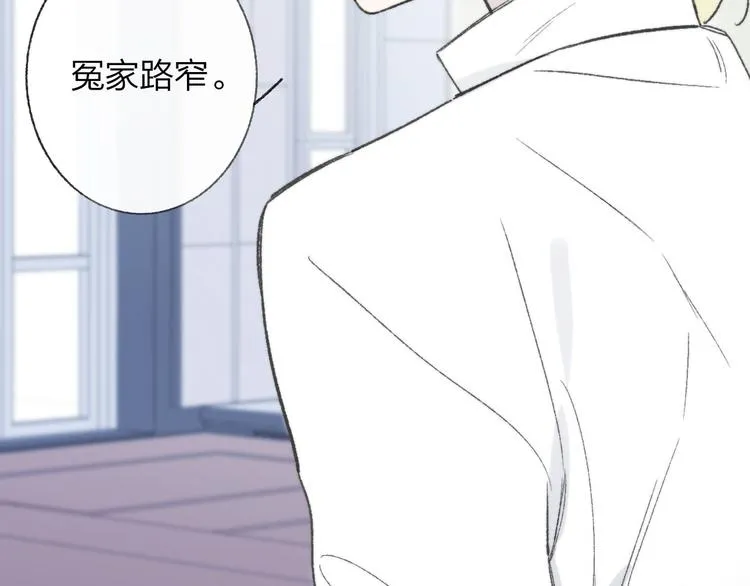 第1话 冤家路窄 第148页