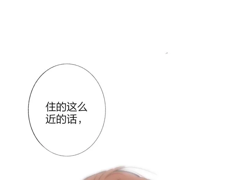 第2话 “朋友”？ 第1页