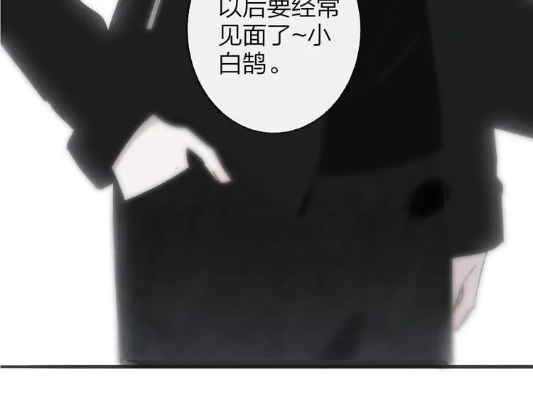 第2话 “朋友”？ 第4页
