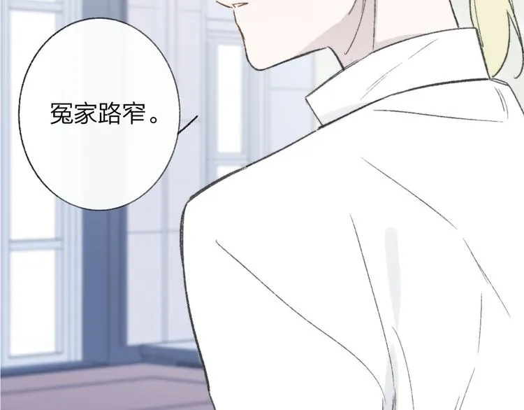 第2话 “朋友”？ 第7页