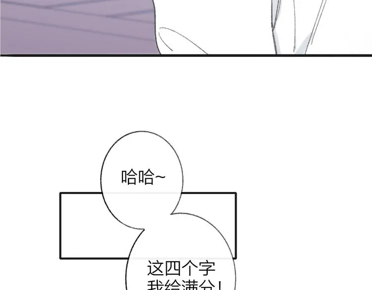 第2话 “朋友”？ 第8页