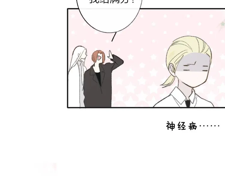 第2话 “朋友”？ 第9页
