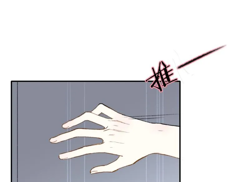 第2话 “朋友”？ 第14页