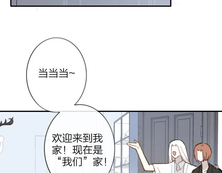 第2话 “朋友”？ 第15页