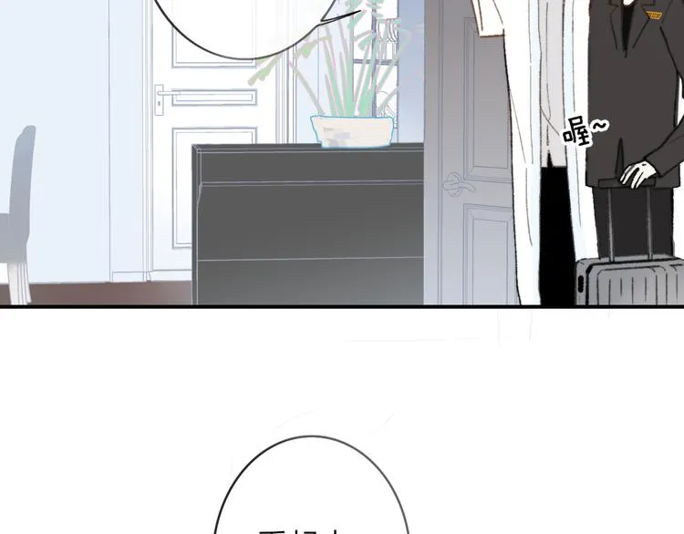 第2话 “朋友”？ 第16页