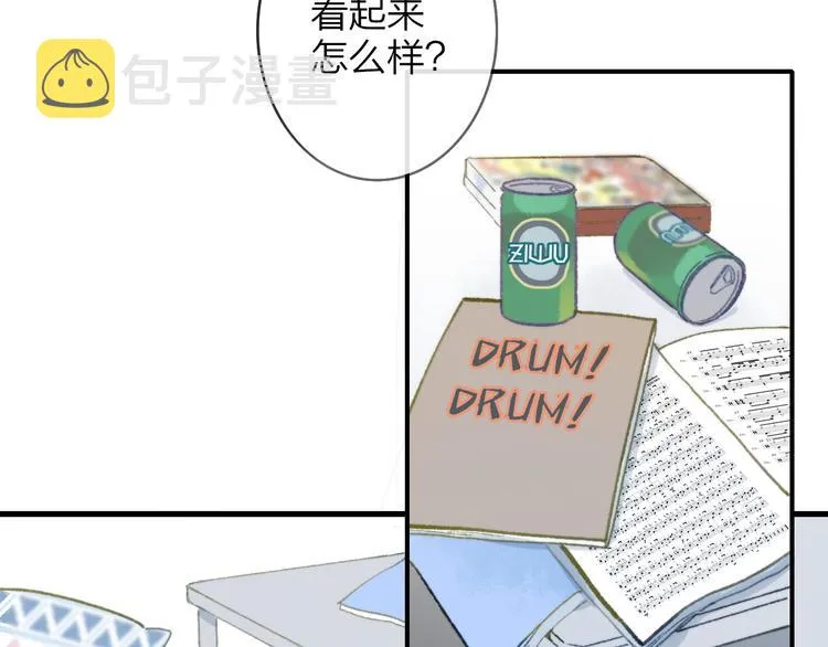 第2话 “朋友”？ 第17页