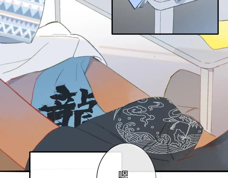 第2话 “朋友”？ 第18页