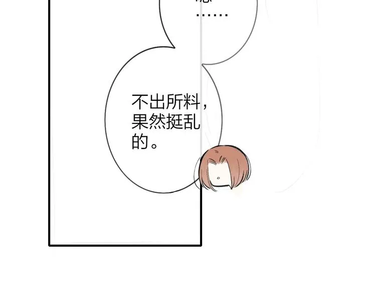 第2话 “朋友”？ 第19页