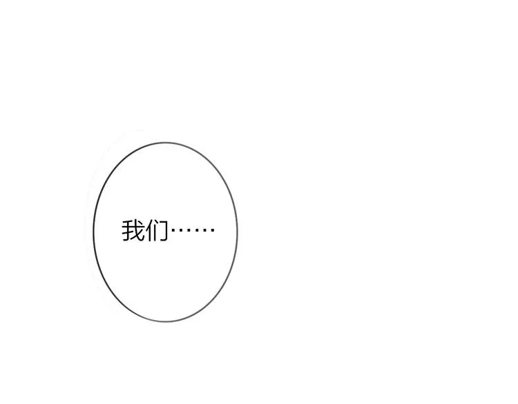 第2话 “朋友”？ 第20页