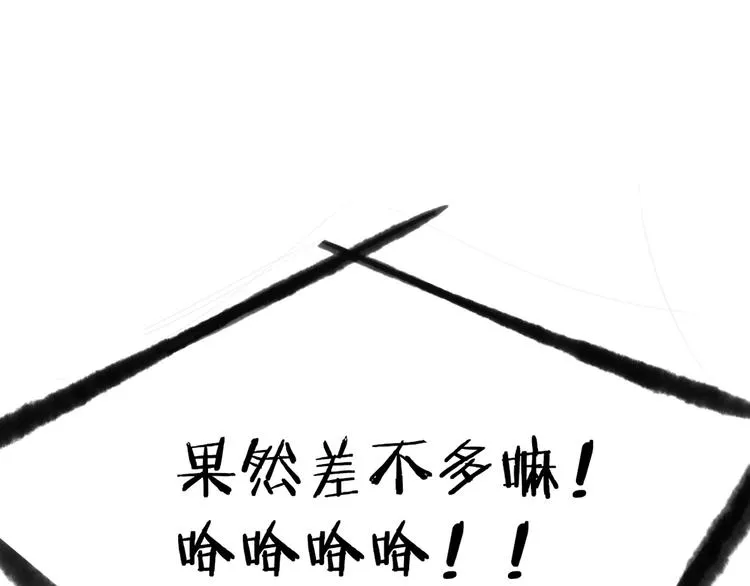 第2话 “朋友”？ 第21页