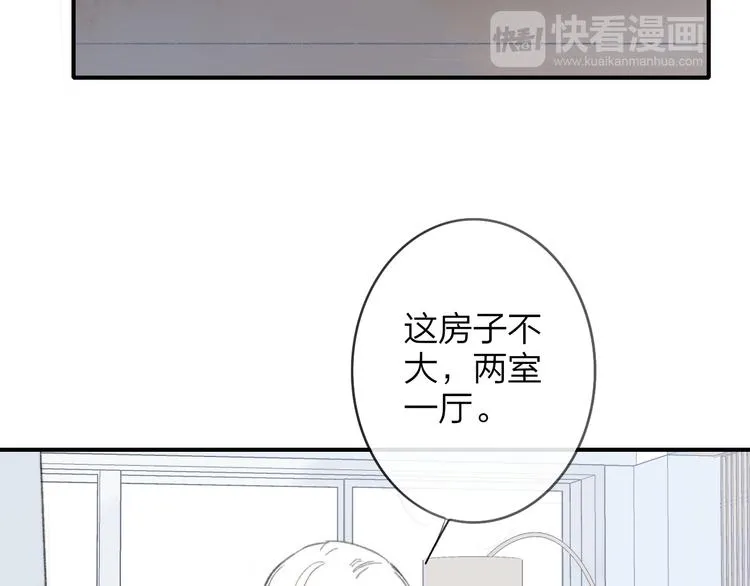 第2话 “朋友”？ 第24页