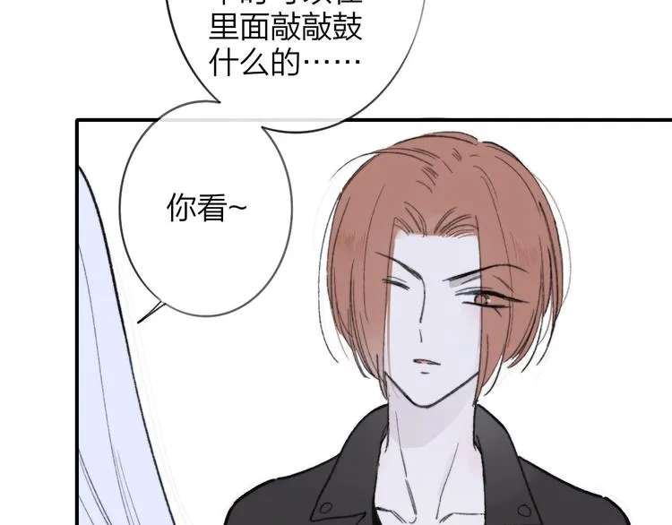 第2话 “朋友”？ 第26页