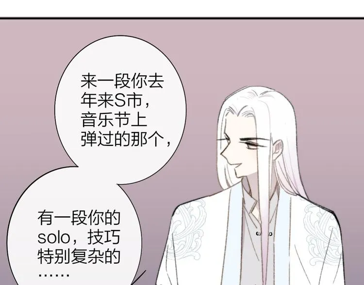 第2话 “朋友”？ 第39页
