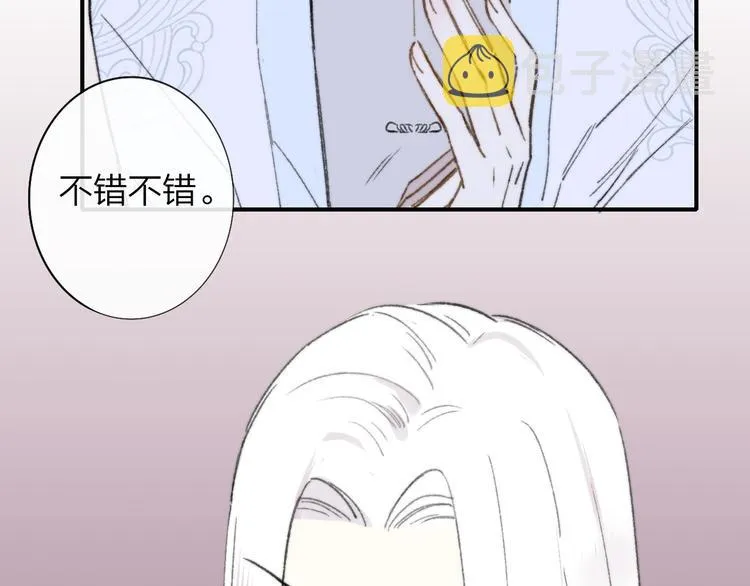 第2话 “朋友”？ 第52页