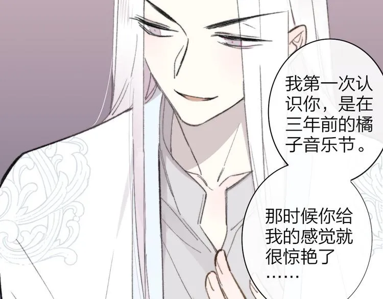 第2话 “朋友”？ 第53页