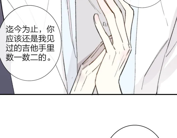 第2话 “朋友”？ 第54页