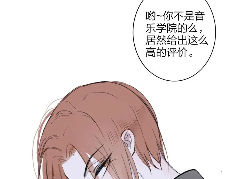 第2话 “朋友”？ 第55页