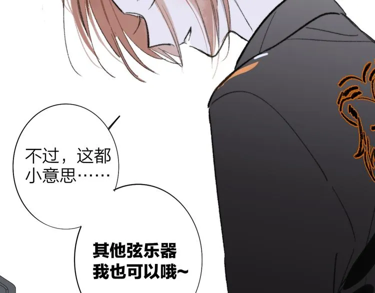 第2话 “朋友”？ 第56页