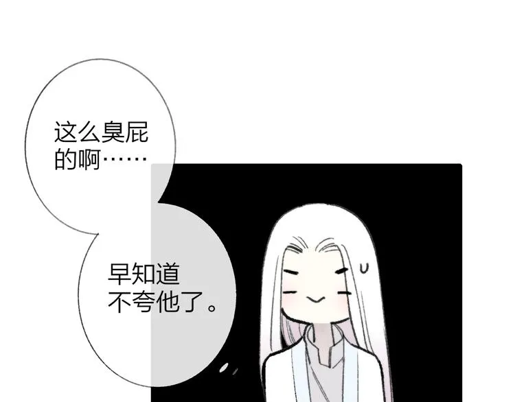 第2话 “朋友”？ 第59页
