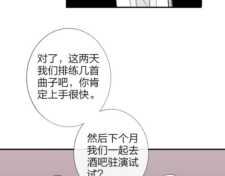 第2话 “朋友”？ 第60页
