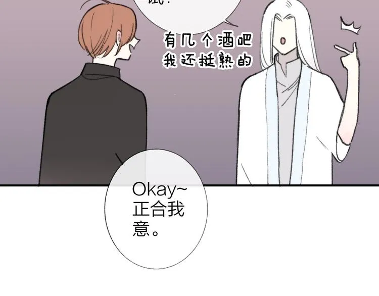 第2话 “朋友”？ 第61页