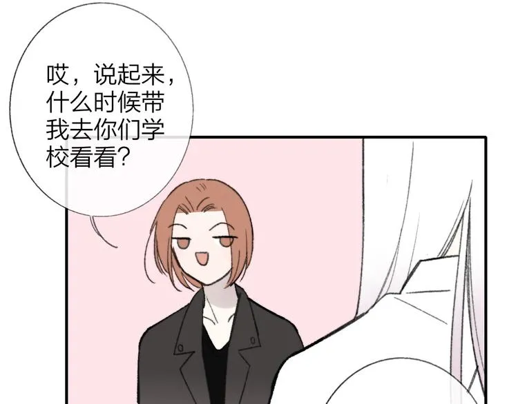 第2话 “朋友”？ 第62页