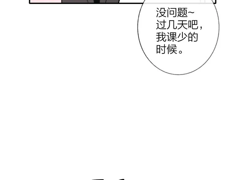 第2话 “朋友”？ 第63页