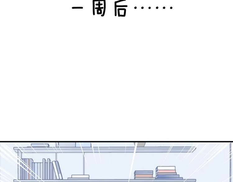第2话 “朋友”？ 第64页