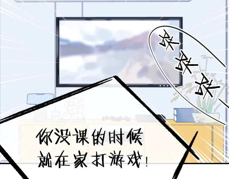 第2话 “朋友”？ 第65页