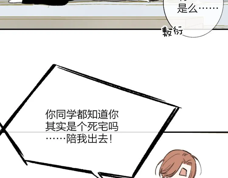 第2话 “朋友”？ 第67页