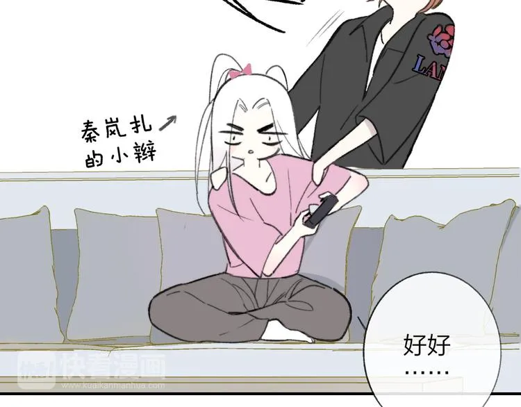 第2话 “朋友”？ 第68页