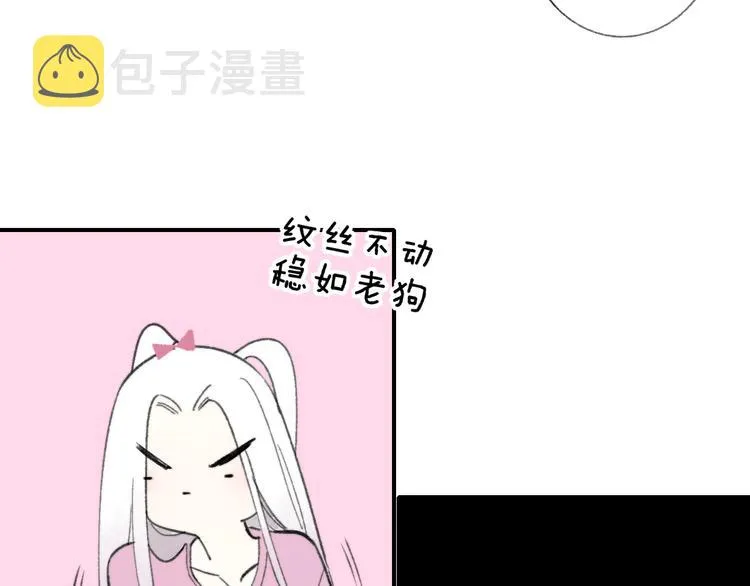 第2话 “朋友”？ 第69页