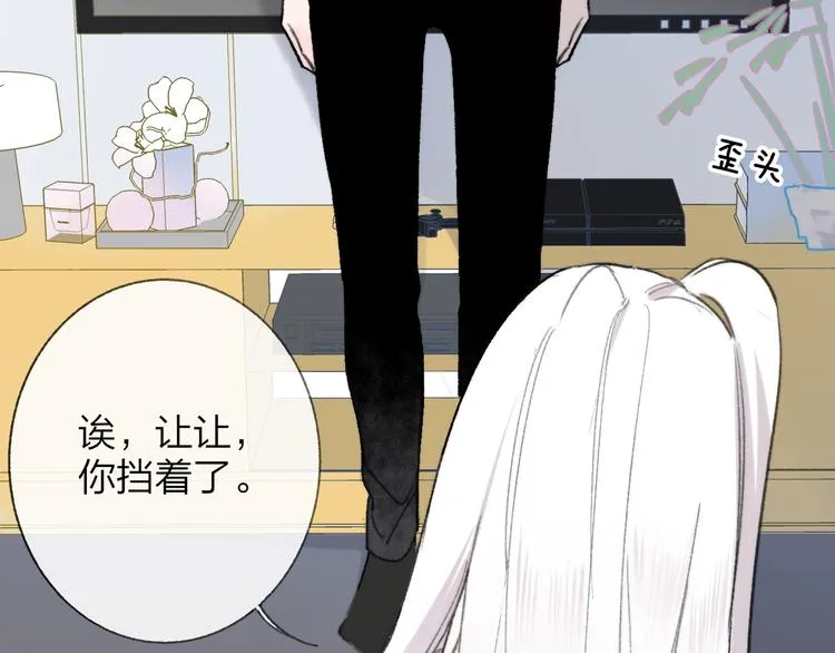 第2话 “朋友”？ 第73页