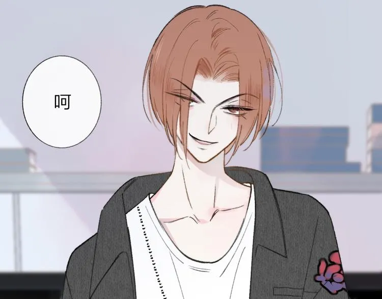 第2话 “朋友”？ 第76页