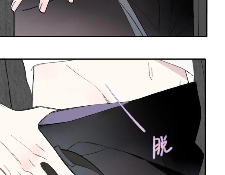 第2话 “朋友”？ 第79页