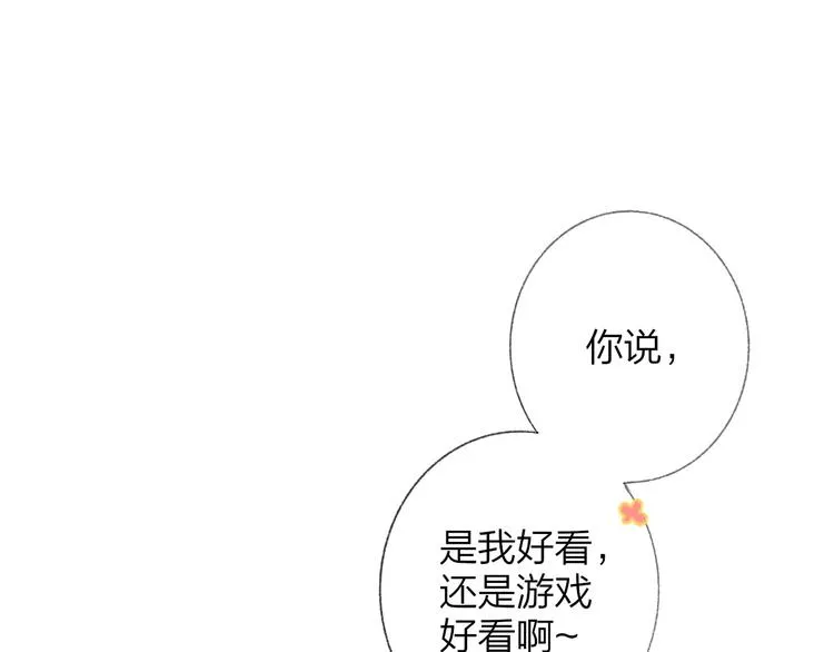第2话 “朋友”？ 第83页
