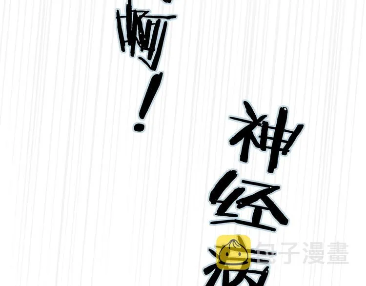 第2话 “朋友”？ 第87页