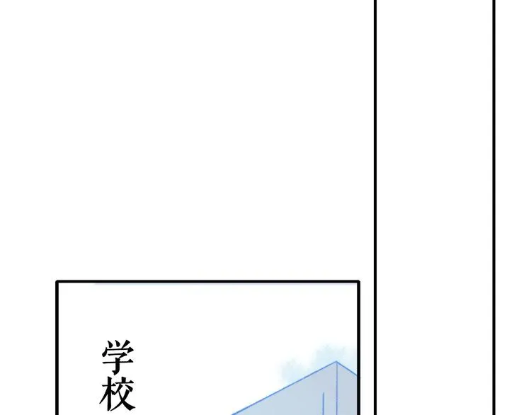 第2话 “朋友”？ 第90页