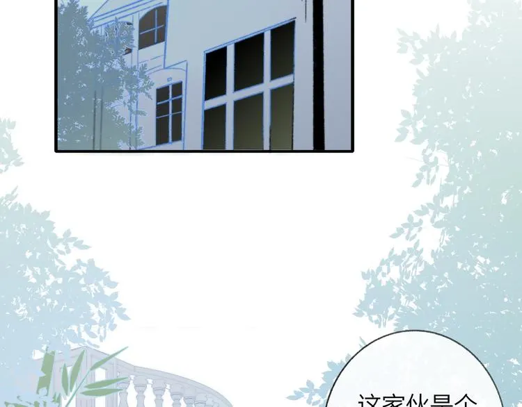 第2话 “朋友”？ 第92页