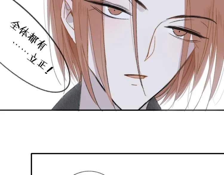 第2话 “朋友”？ 第98页