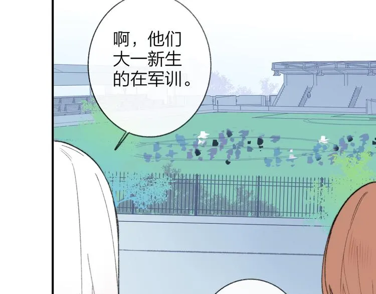 第2话 “朋友”？ 第99页