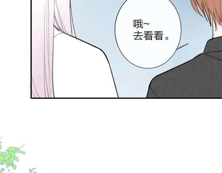 第2话 “朋友”？ 第100页